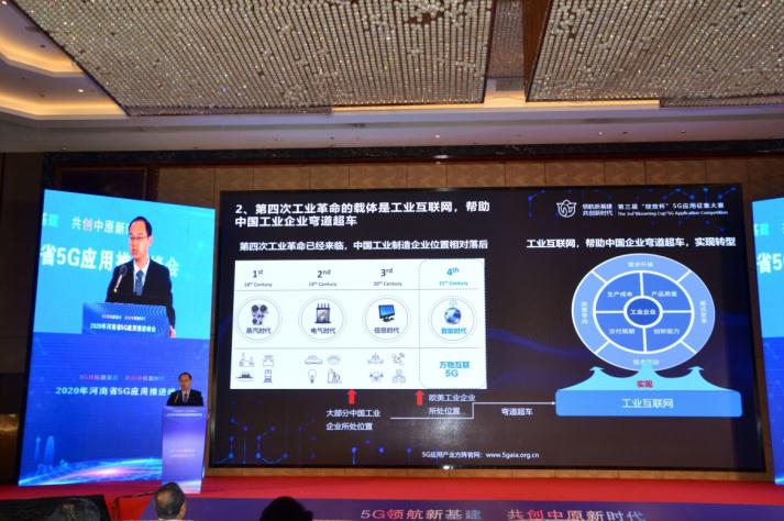 河南移动在2020河南省5G应用推进峰会