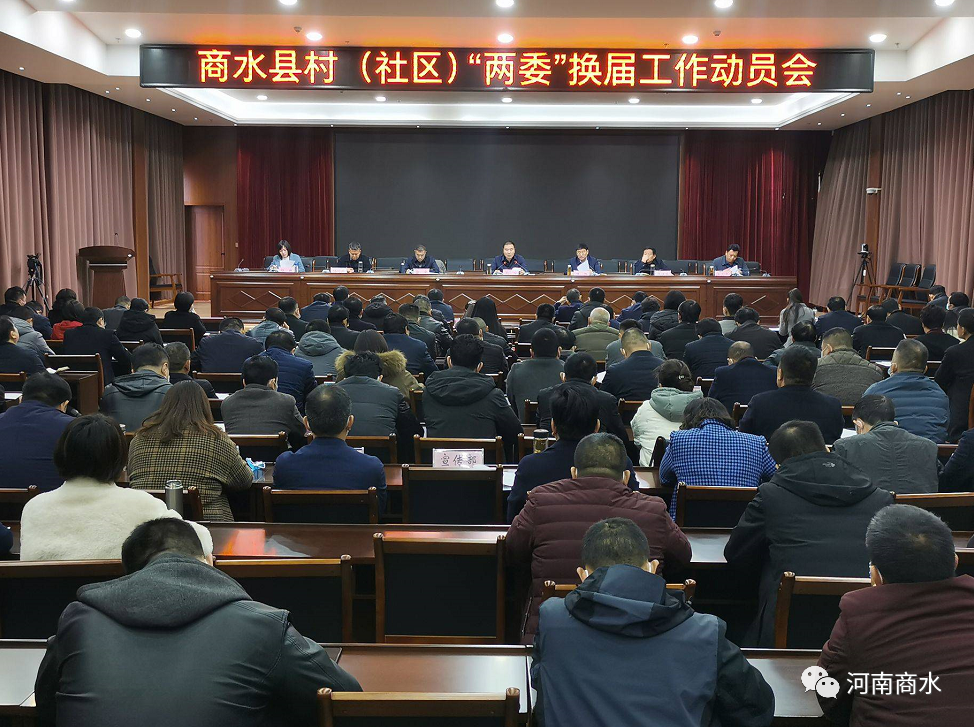 商水,周口商水,商水县,河南商水,商水县委书记,商水县长