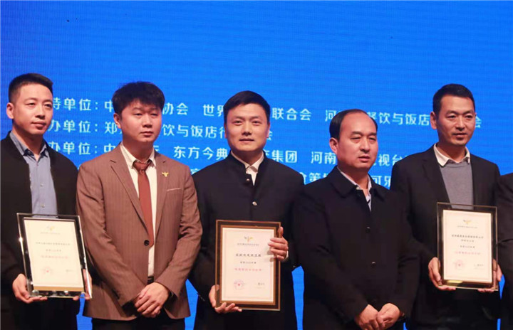 星光闪熠 大咖云集 豆状元亮眼餐协行业盛会