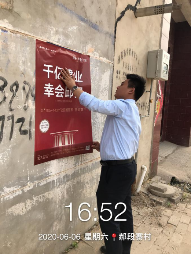 邱县建业书香门第营销团队在乡镇村落拓客的7天里,累计上山下乡1600