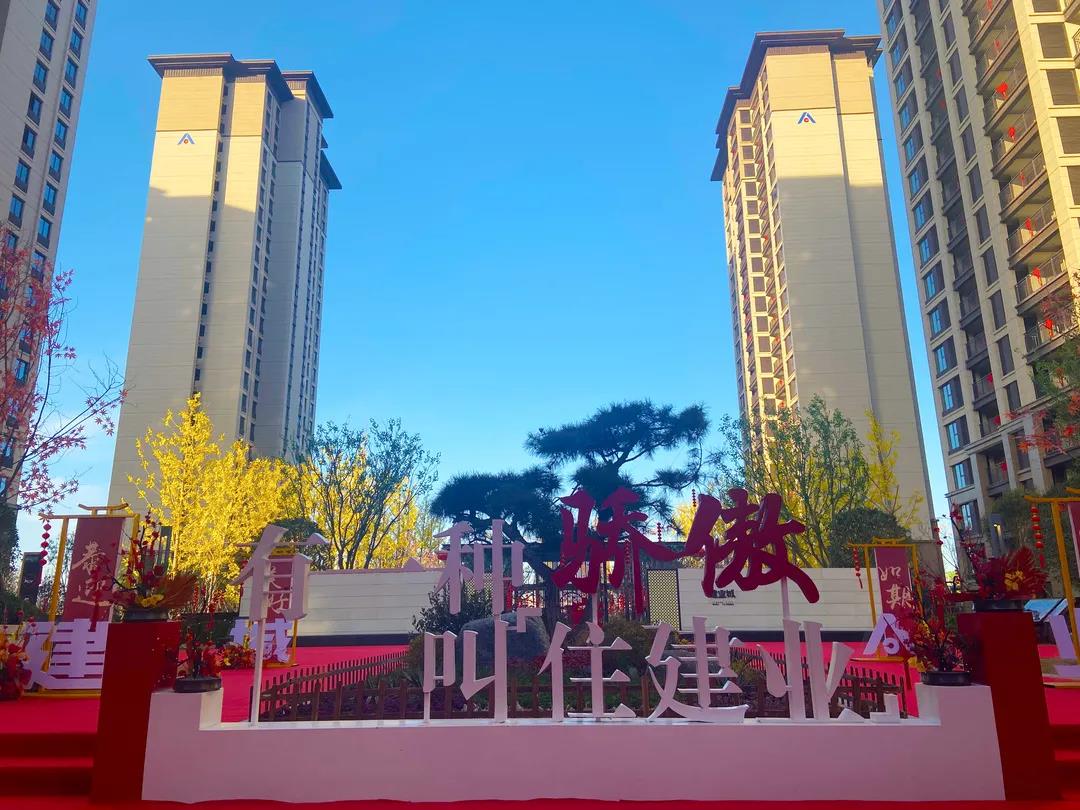 2021年1月2日,周口建业城二期盛大交房,让所有的等待