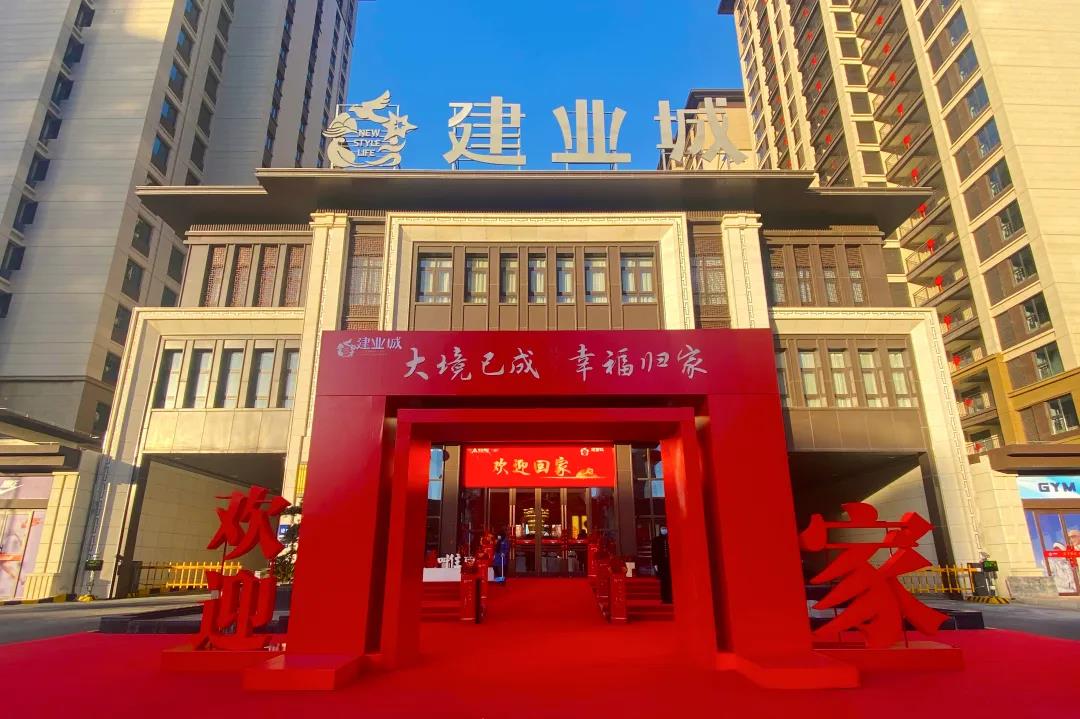 周口建业城丨入住美好,不负所期