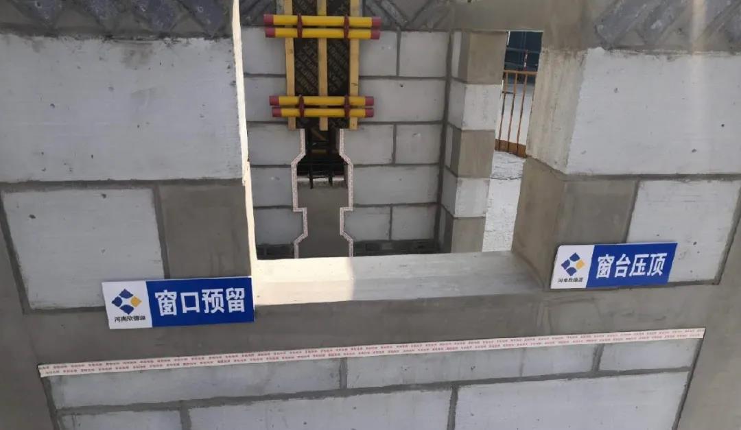 本项目窗台压顶全部拉通至结构混凝土,避免了先砌墙再做压顶的施工