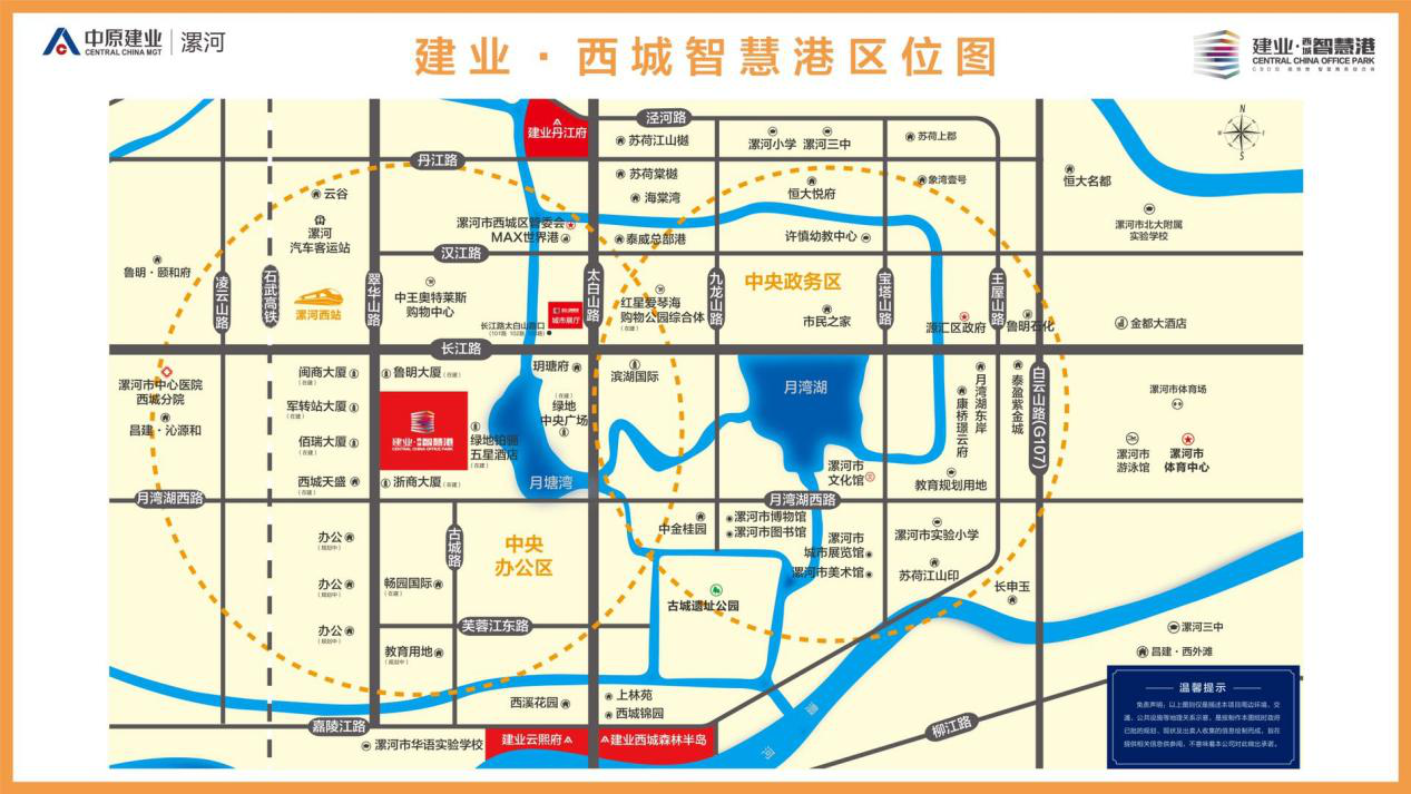 建业西城智慧港进驻漯河西城cbd共建不凡未来