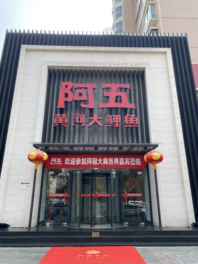 三月三,拜轩辕!唐宫小姐姐和阿五黄河大鲤鱼在拜祖大典等你! - 河南一