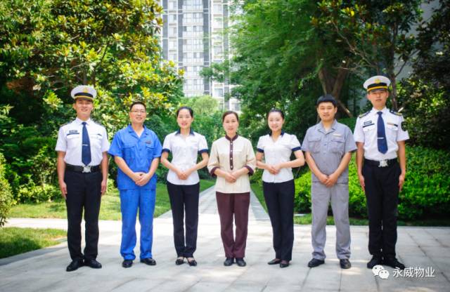 永威物业丨威粉说,相知越深,越信赖