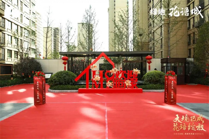 花开春至 不负一城 | 绿地花语城持续升温美好生活,再迎暖心交付