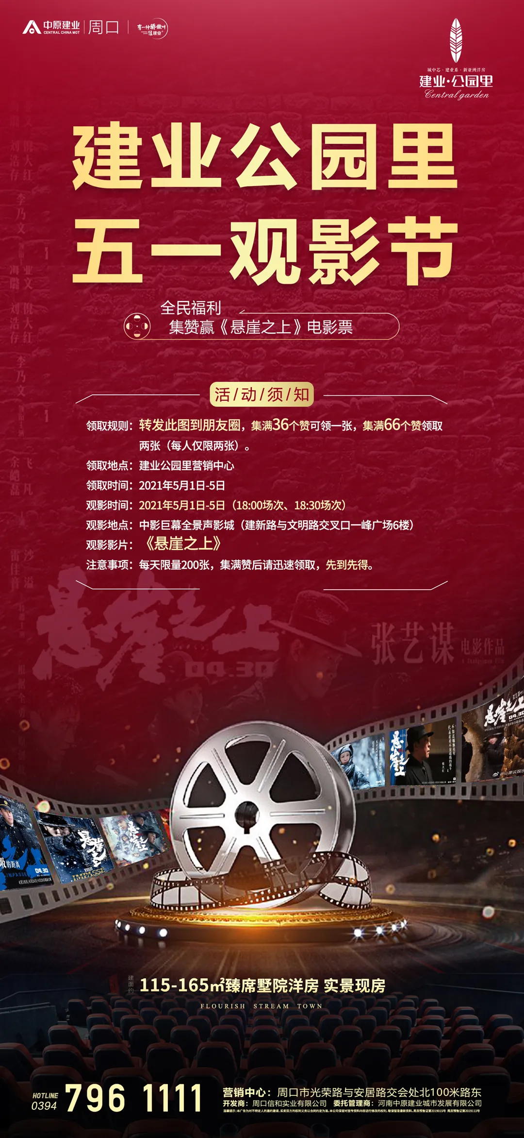 怎么免费获得电影票 0cc5e415d04996066e7967e18501de64.png