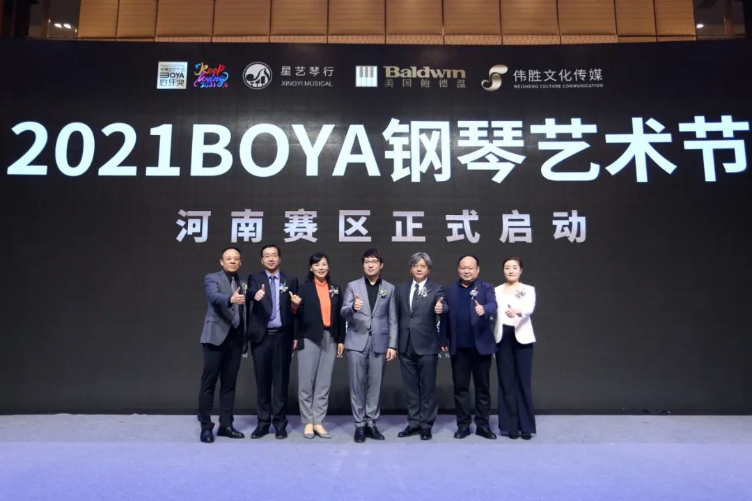 2021伯牙钢琴艺术节河南赛区正式启动