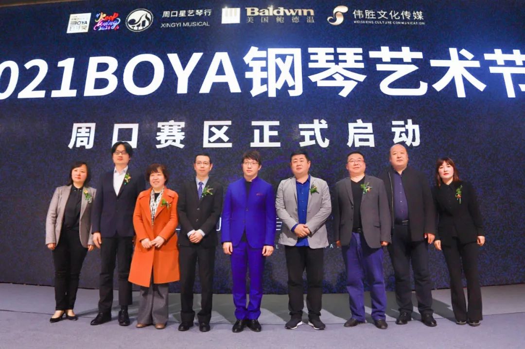 2021伯牙钢琴艺术节河南赛区正式启动
