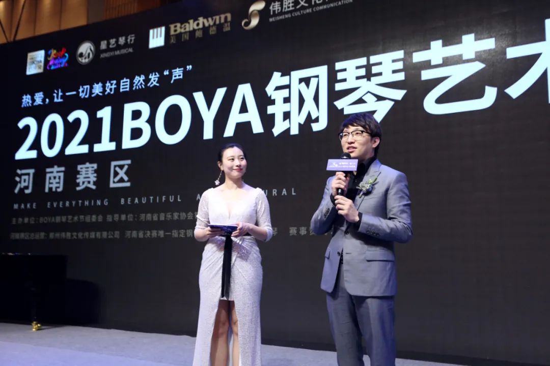2021伯牙钢琴艺术节河南赛区正式启动