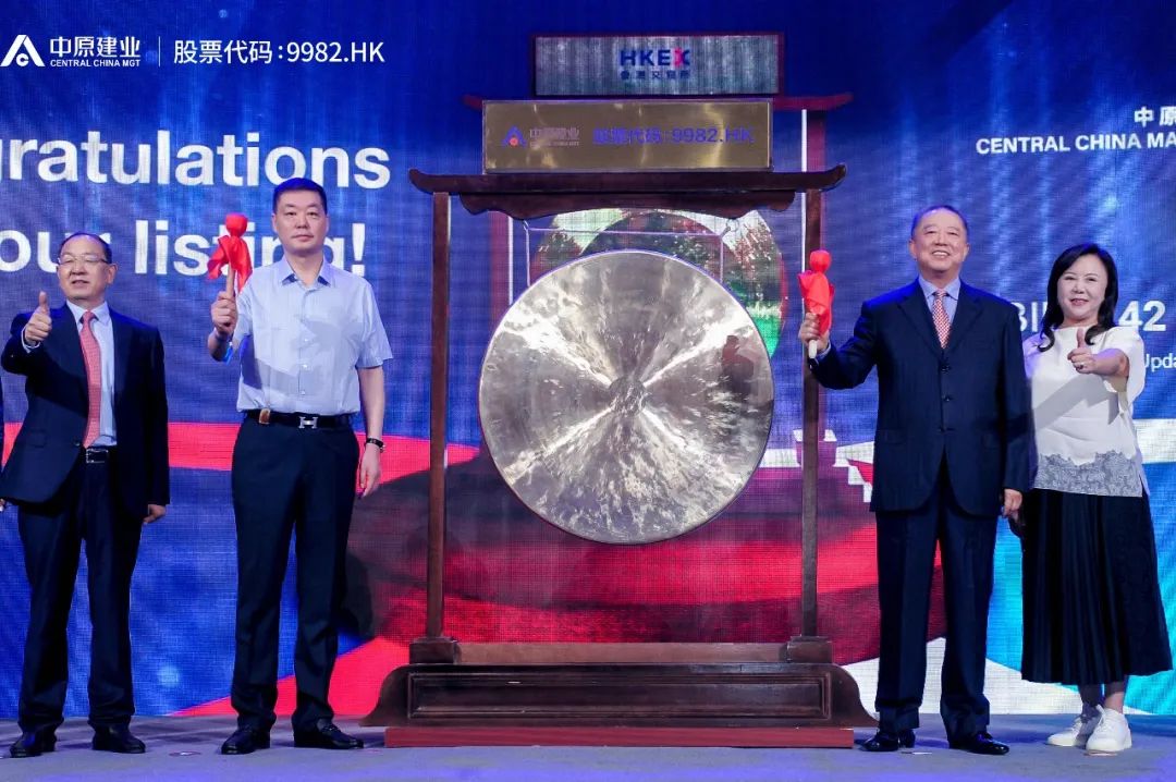 中原建业港交所上市!胡葆森:感谢信任与支持 感恩伟大的时代