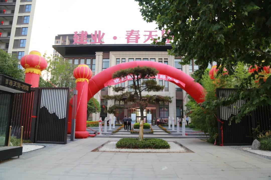 完美交付建业春天里西樾6月30日盛大交楼暖心家期如约而至