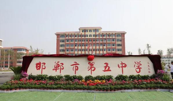 邯郸美的·锦观城 | 邯郸地产界特大喜讯!省级教育资源落定复兴区!