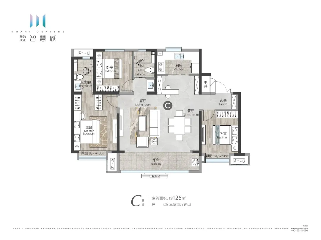 美的置业中部区域丨邯郸地产圈爆款——智慧城125魔方三房