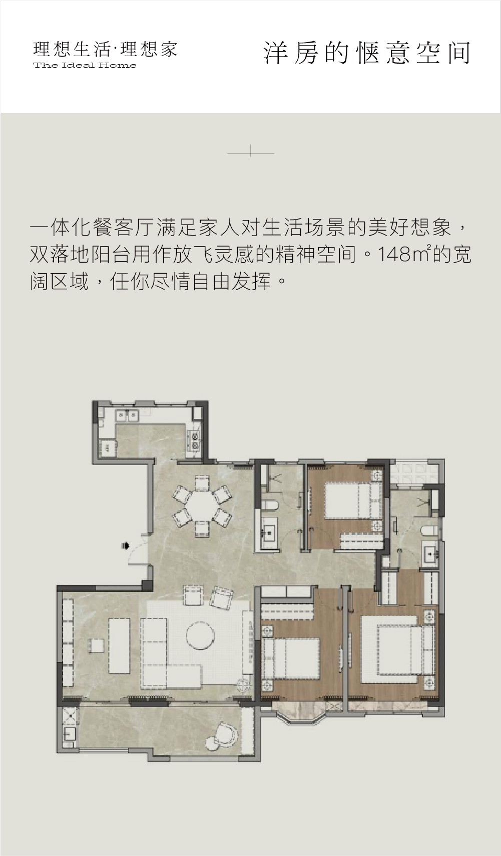 一文了解普罗理想国「精装洋房」