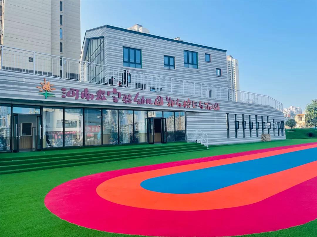 河南省实验幼儿园郑东校区东润园实拍图河南省实验幼儿园郑东校区
