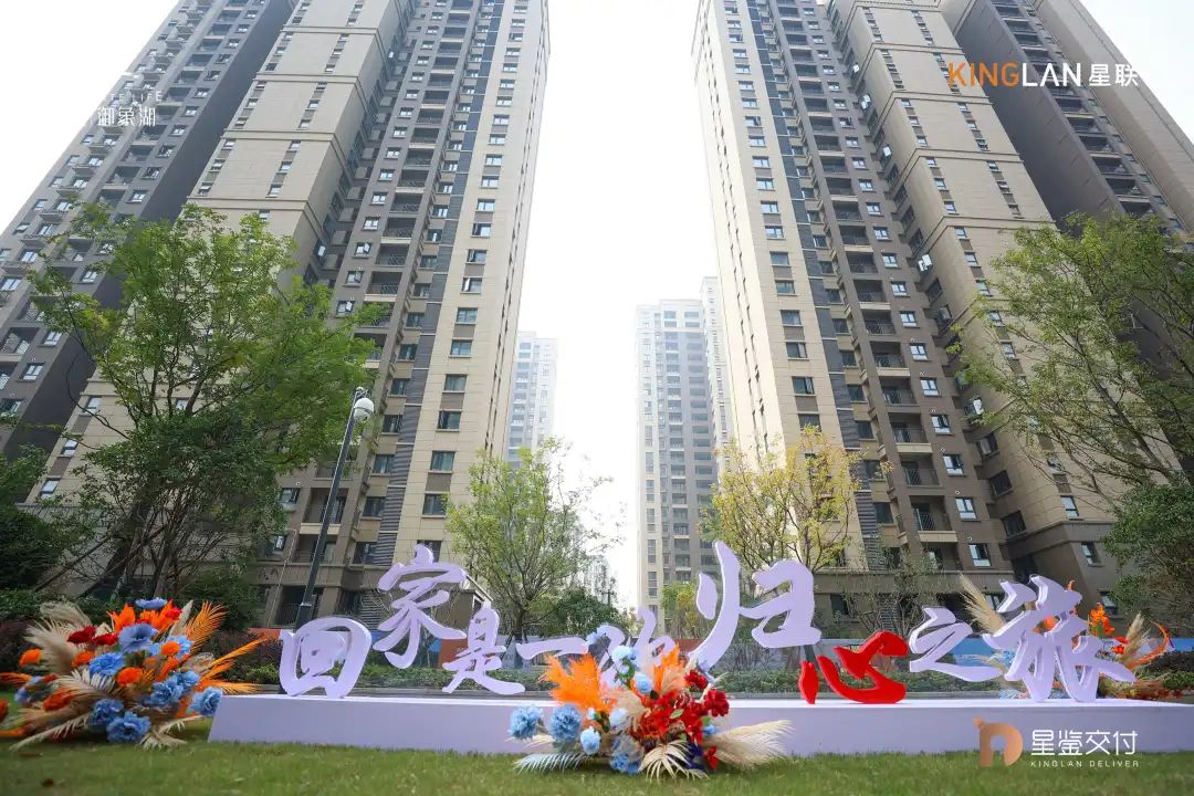 星联集团 | 星联·御象湖一期实景交付,淬炼时代人居范本