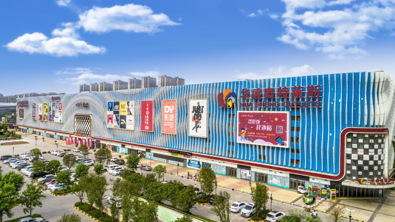 专业运营助力3万商家郑州华南城赋能实体产业突围