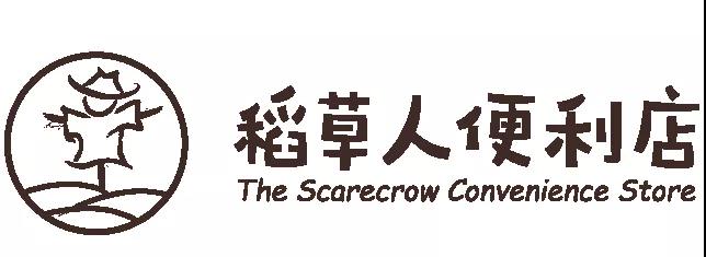 疫情期间,稻草人便利店正常营业.