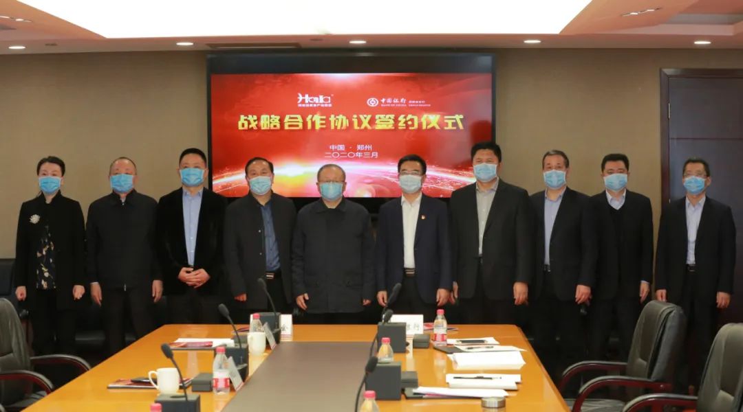 亚新集团董事长张瑞新出席河南省房地产业商会与中国