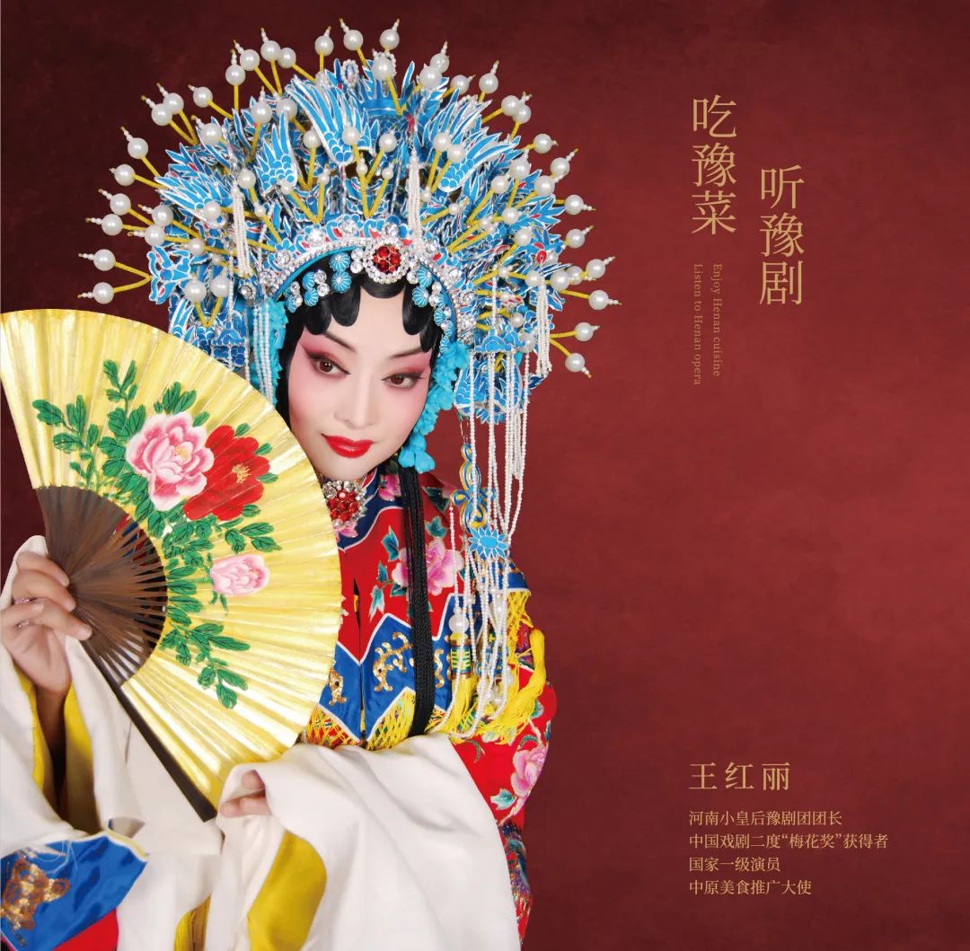 阿五黄河大鲤鱼与小皇后豫剧团喜结连“鲤” 吃豫菜、听豫剧在阿五都能实现！ - 河南一百度
