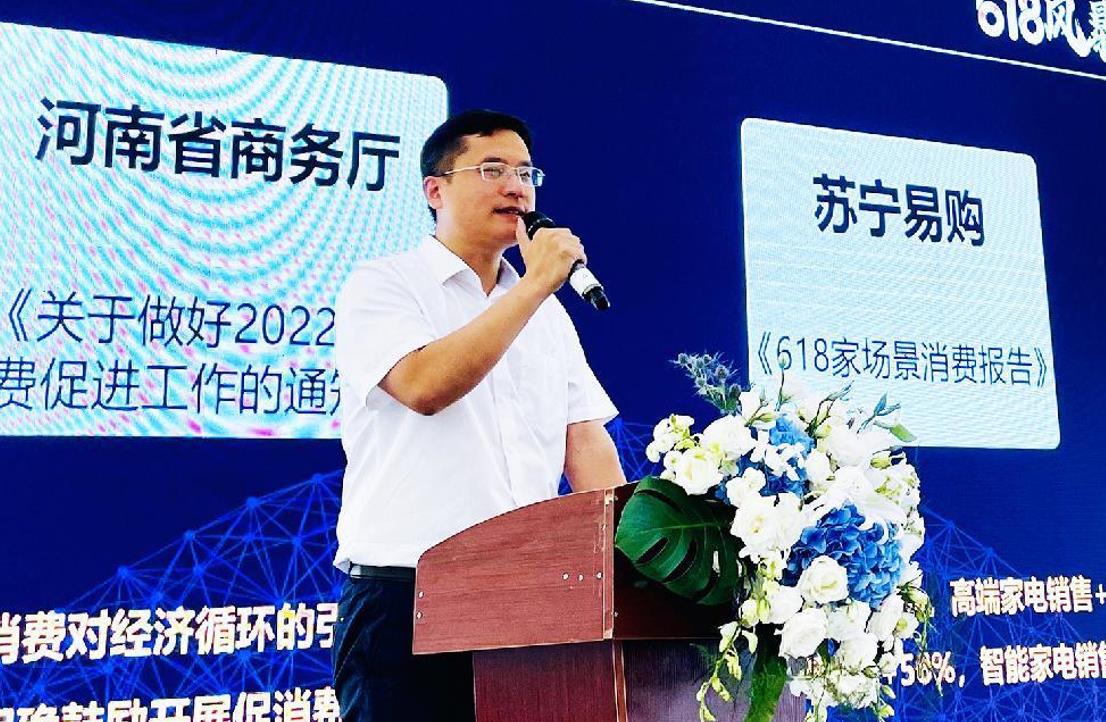 四大升级举措助消费河南苏宁易购启动618家电消费补贴风暴