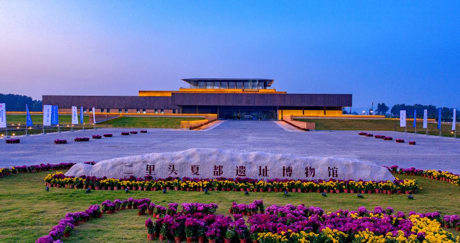 二里头夏都遗址博物馆