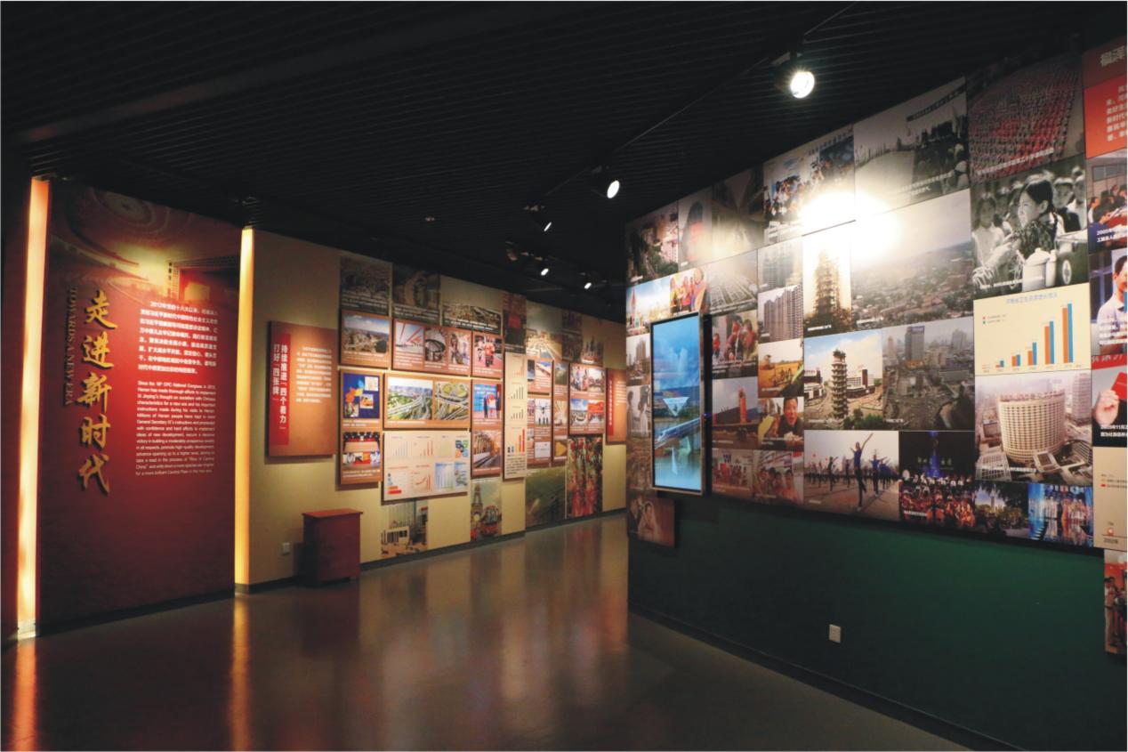 出彩中原——河南红色文化陈列