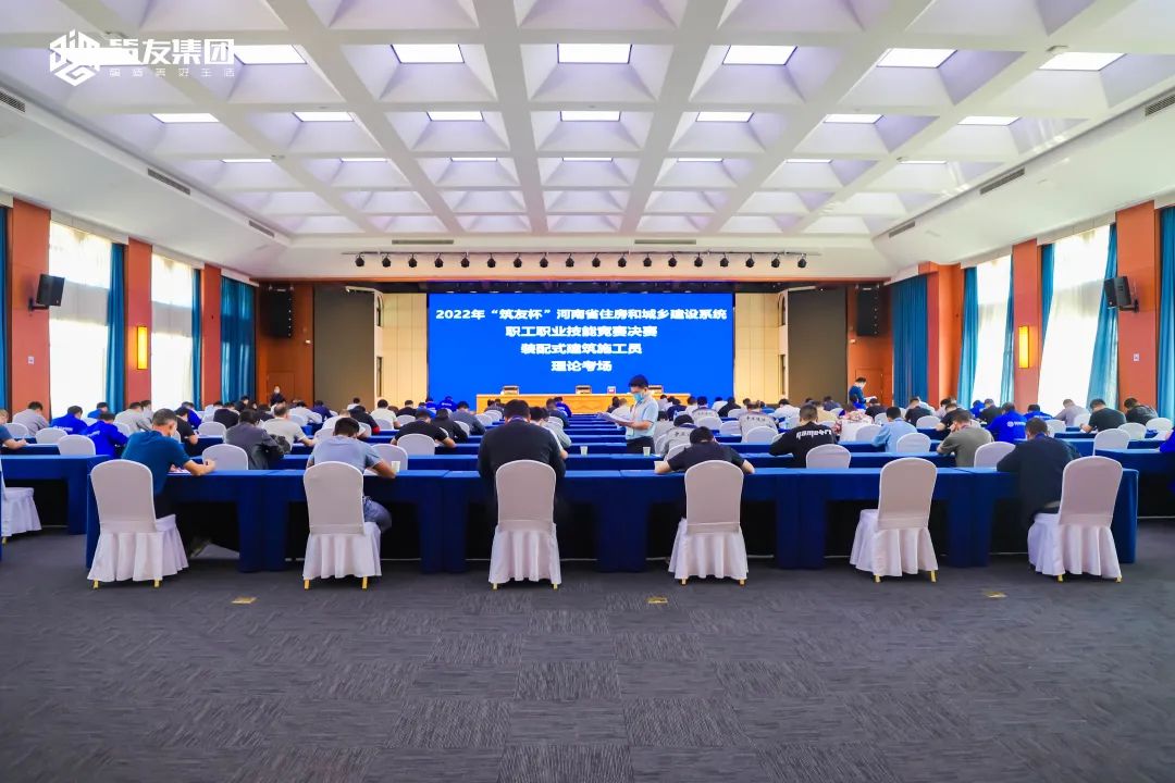 2022年河南省装配式建筑技能竞赛在筑友集团登封工厂举办！ - 河南一百度