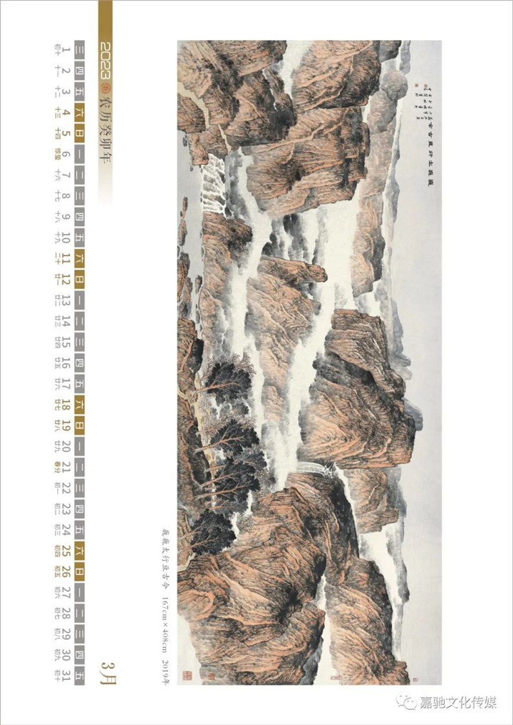 李明山水画作品选——中原气象