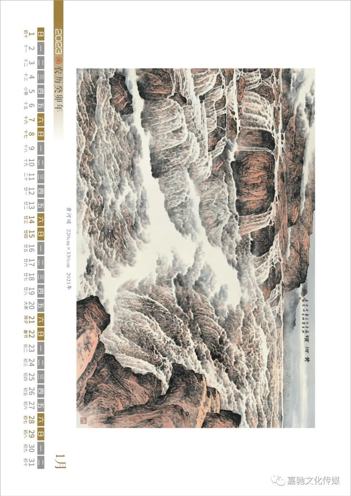 李明山水画作品选——中原气象