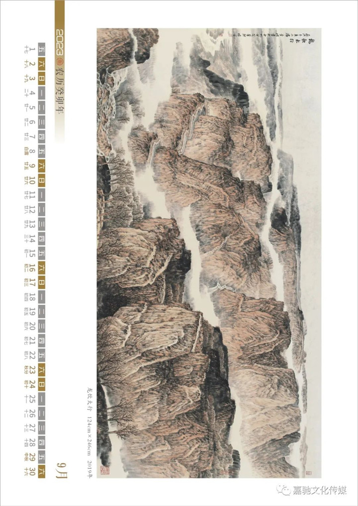 李明山水画作品选——中原气象