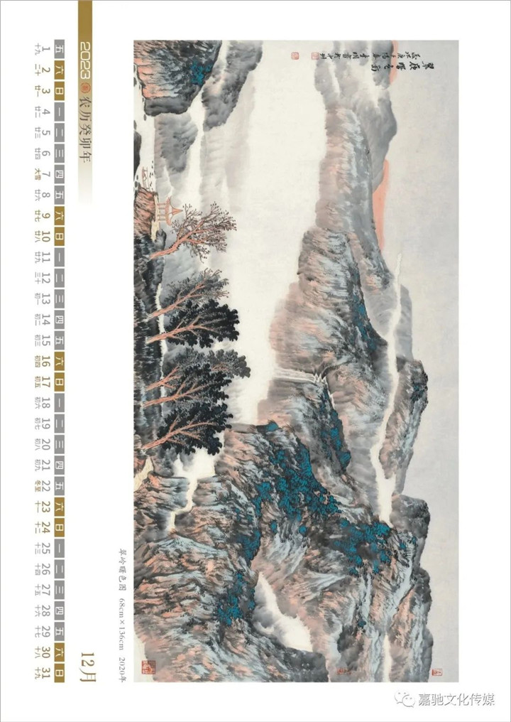 李明山水画作品选——中原气象