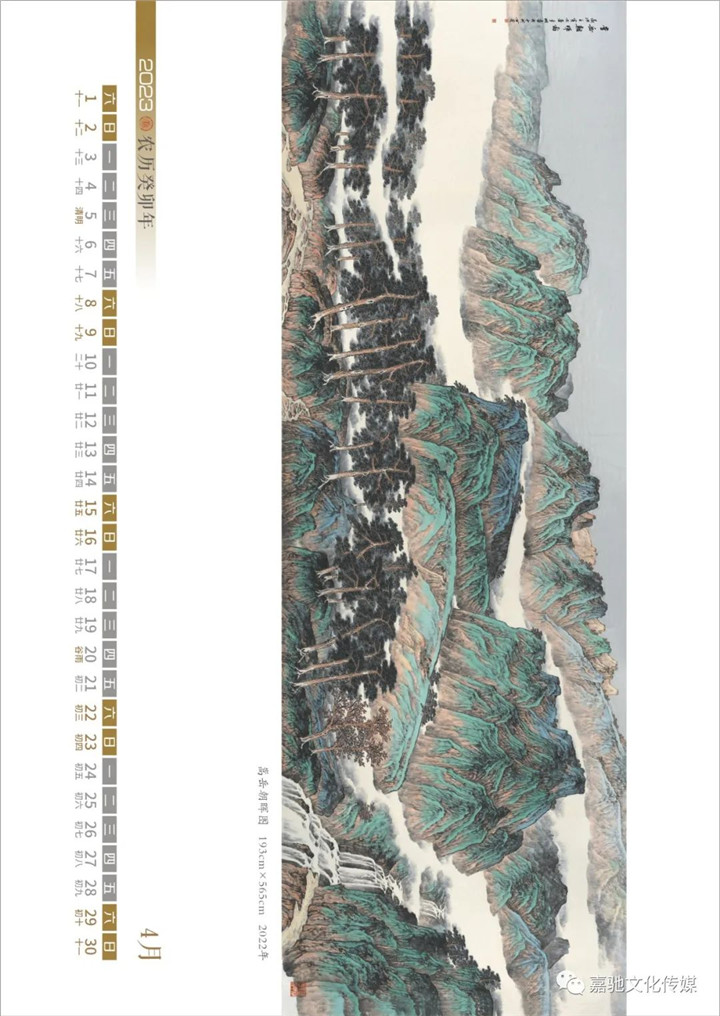 李明山水画作品选——中原气象