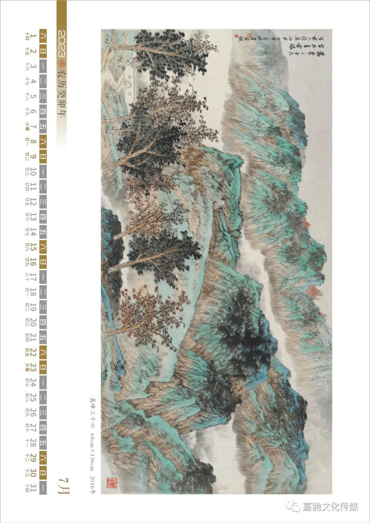 李明山水画作品选——中原气象