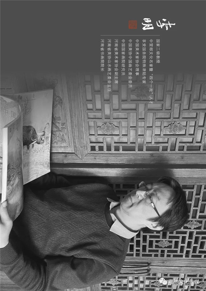 李明山水画作品选——中原气象