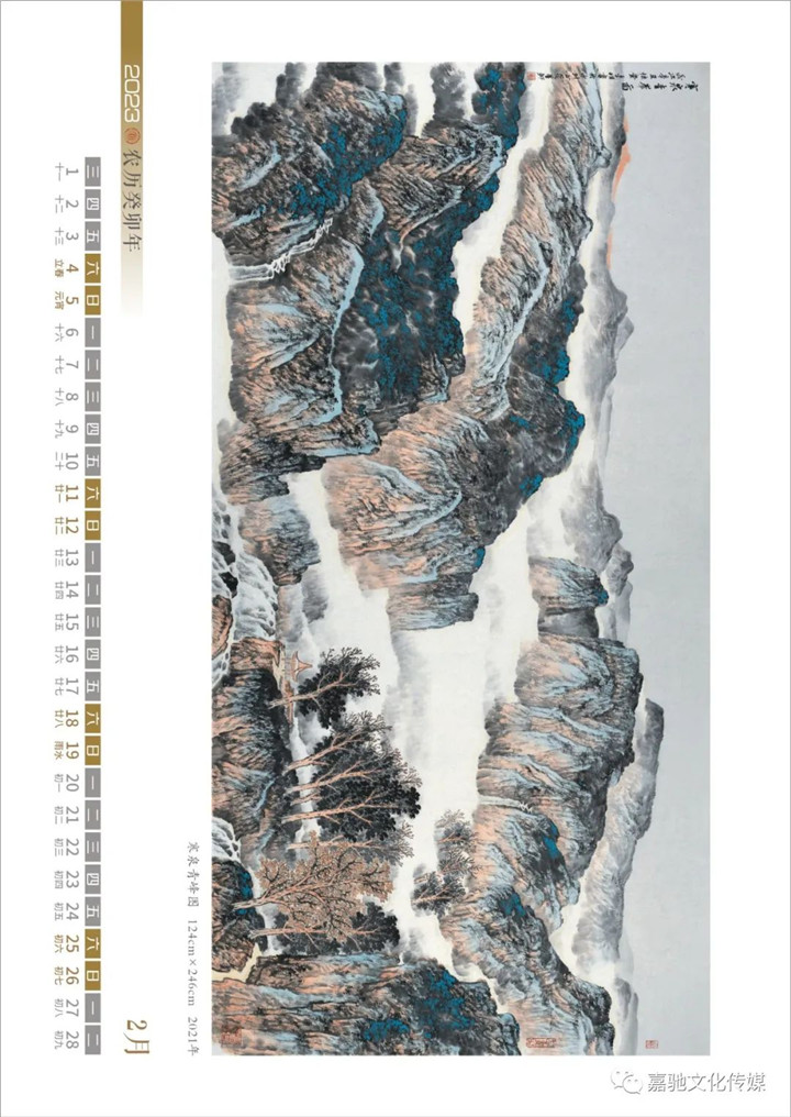 李明山水画作品选——中原气象