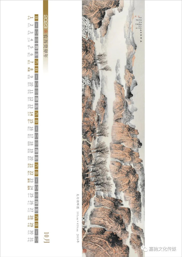 李明山水画作品选——中原气象