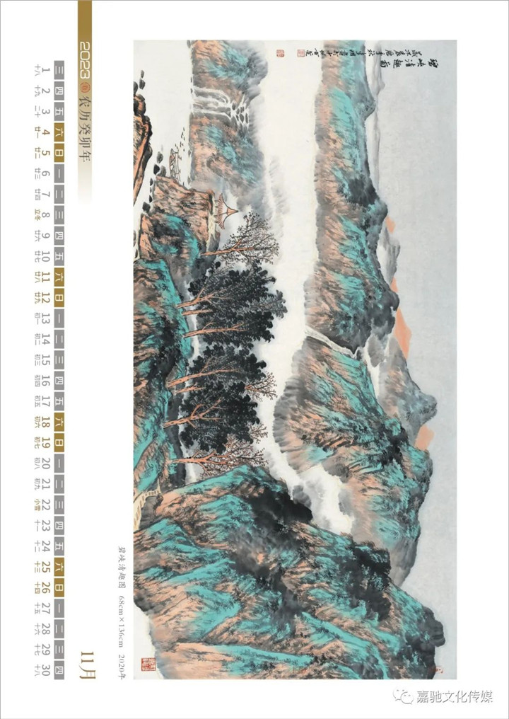 李明山水画作品选——中原气象