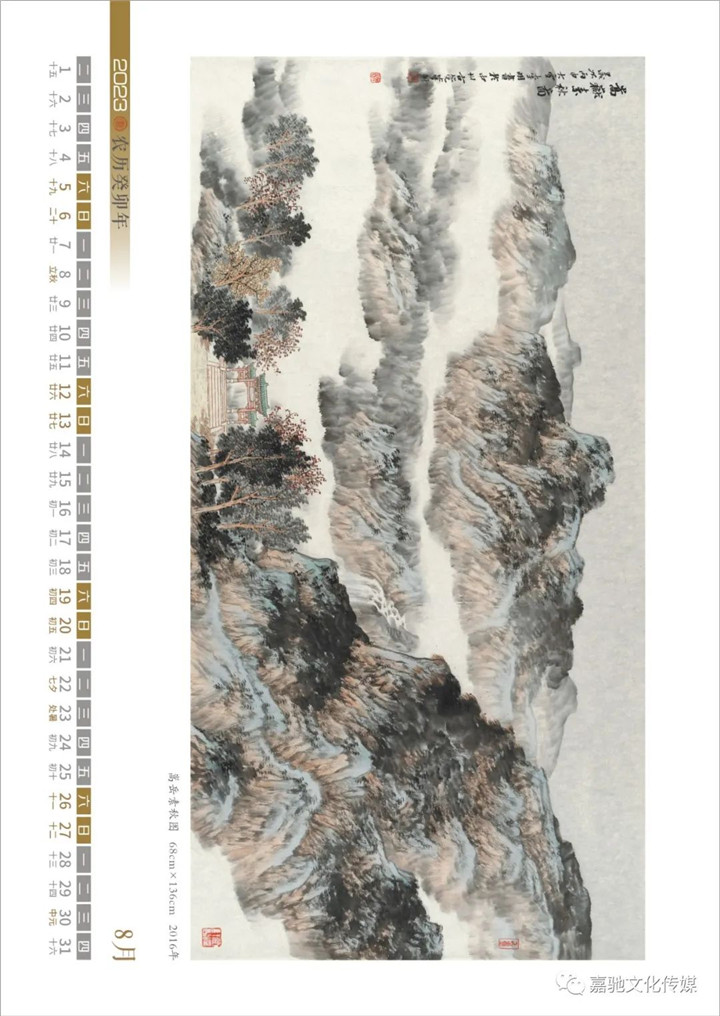 李明山水画作品选——中原气象
