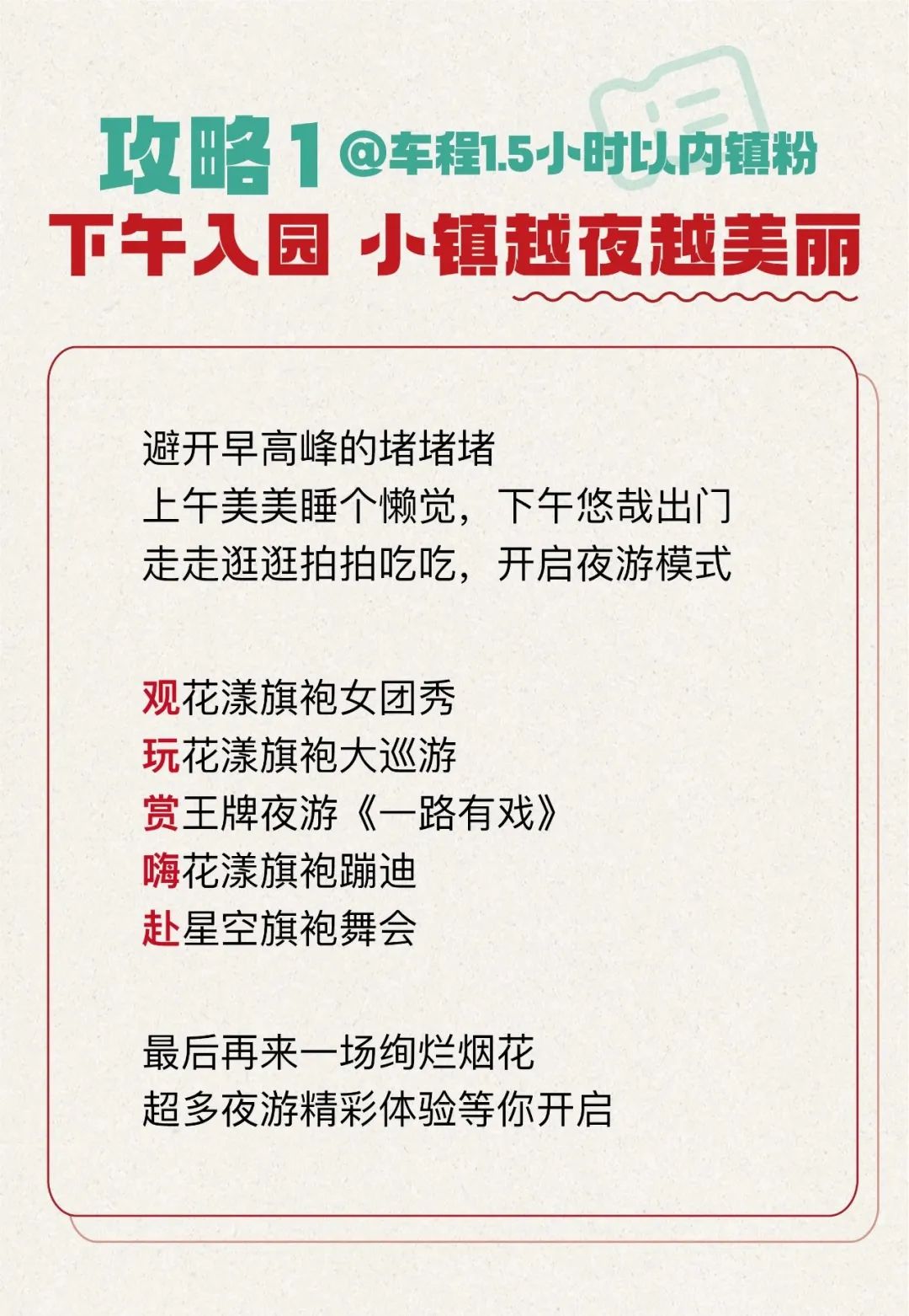 建业电影小镇五一这样玩,中!