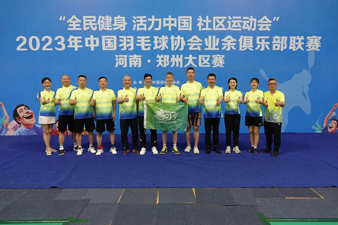 中国羽协俱乐部联赛春羽企业家代表队荣获亚军