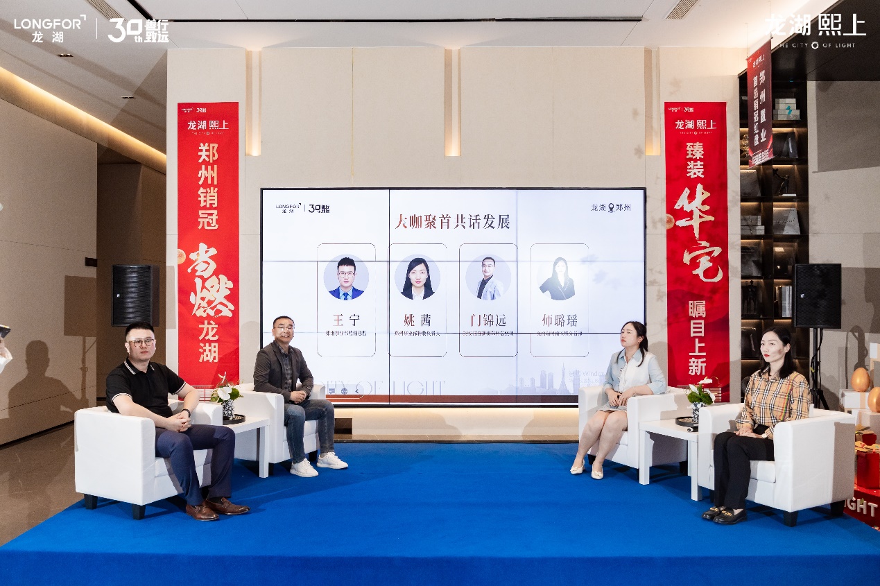 臻质视野,千人共鉴!龙湖熙上高定焕新产品发布盛典美好落幕! - 河南一百度