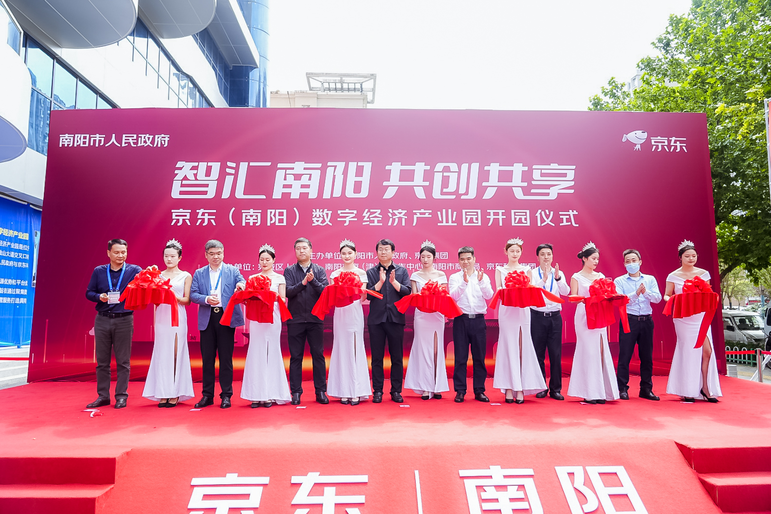 京东南阳数字经济产业园盛大开园以数字经济杠杆撬动产业发展动能