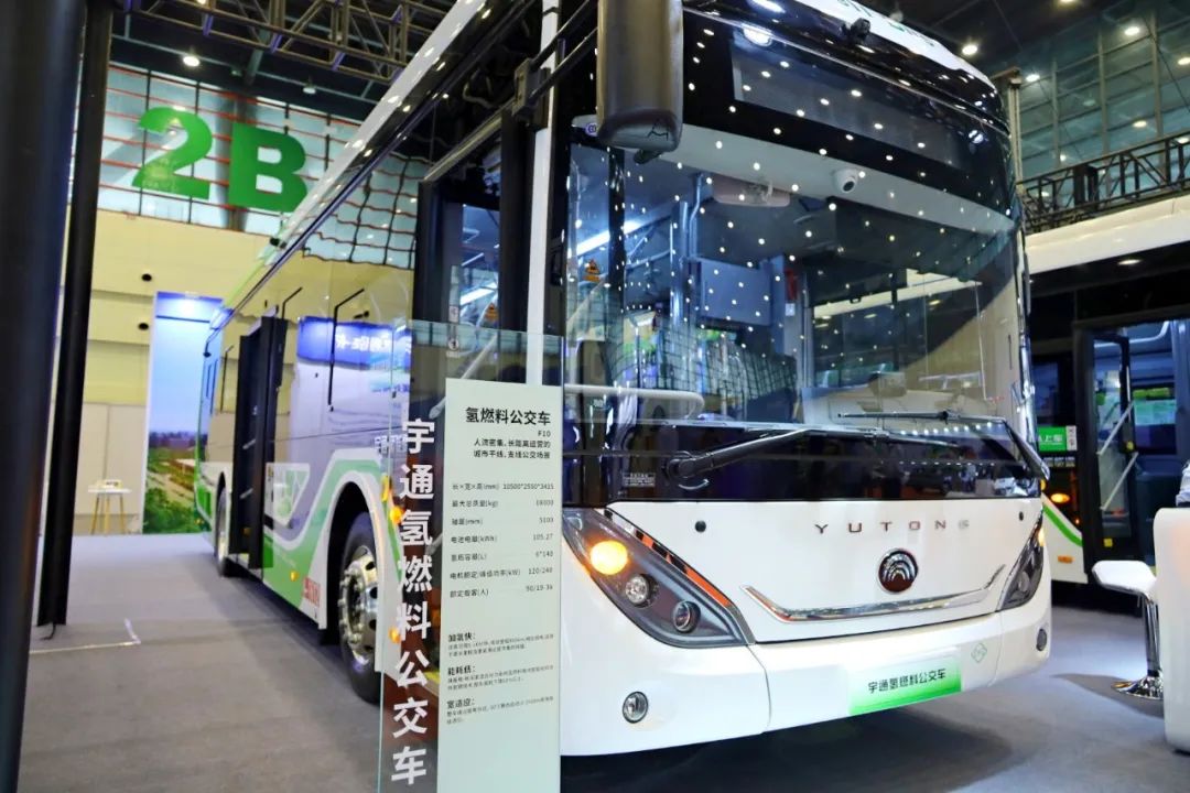 宇通氢燃料公交亮相第十一届郑州国际新能源汽车博览会