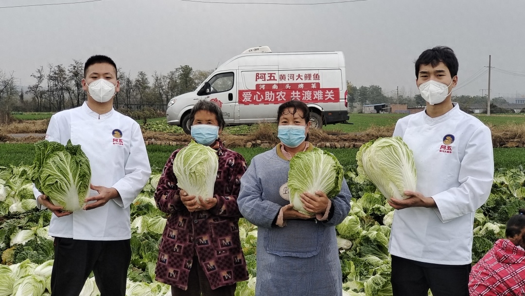 阿五黄河大鲤鱼