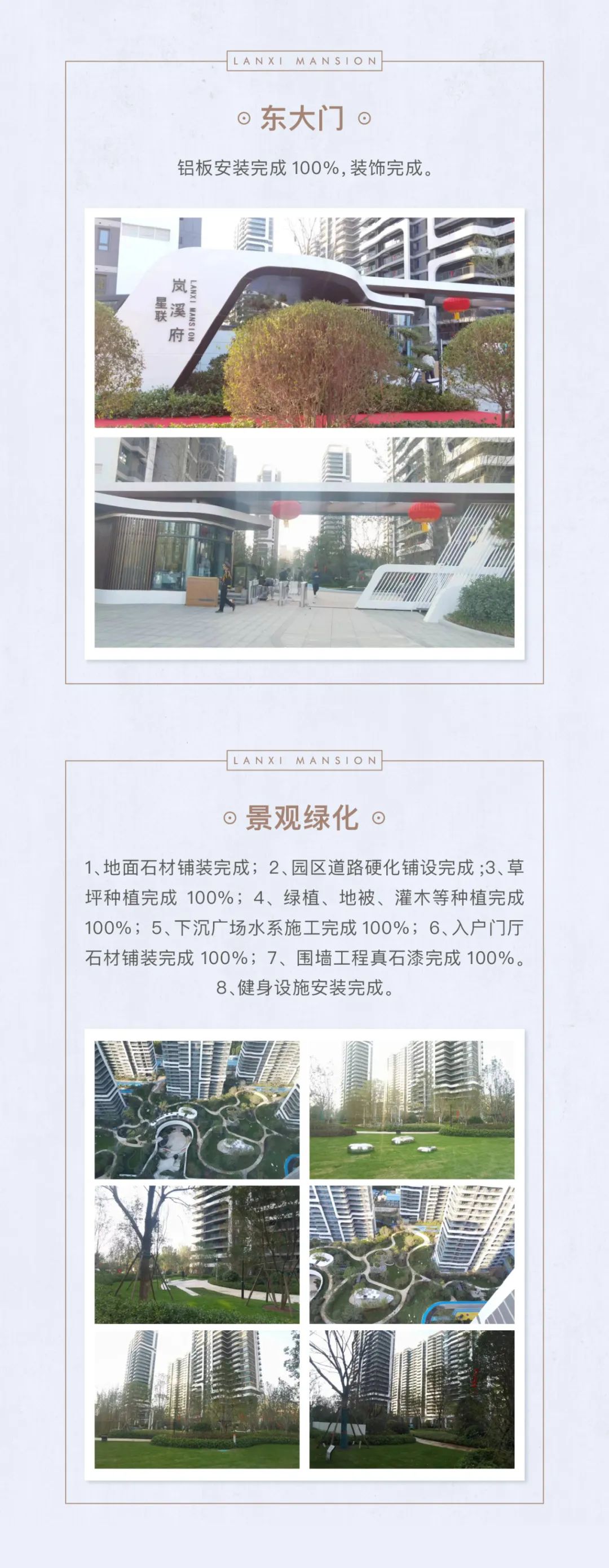 10月家书丨星联·岚溪府：秋风信步来，家音如期至 - 河南一百度