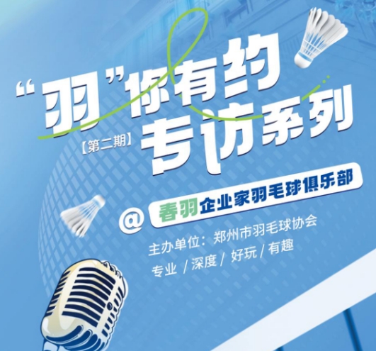 Smash Your Way to the Top: Discover Zhengzhou’s Breathtaking ‘Ceiling’ Badminton Hall in Henan