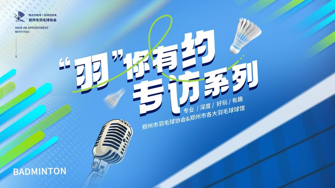 Smash Your Way to the Top: Discover Zhengzhou's Breathtaking 'Ceiling' Badminton Hall in Henan - News Directory 3